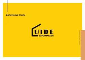 Разработанный лого UIDE