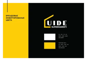 Разработанный лого UIDE