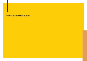 Фирменный стиль UIDE