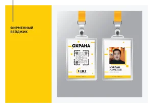Разработка фир стиля Актау