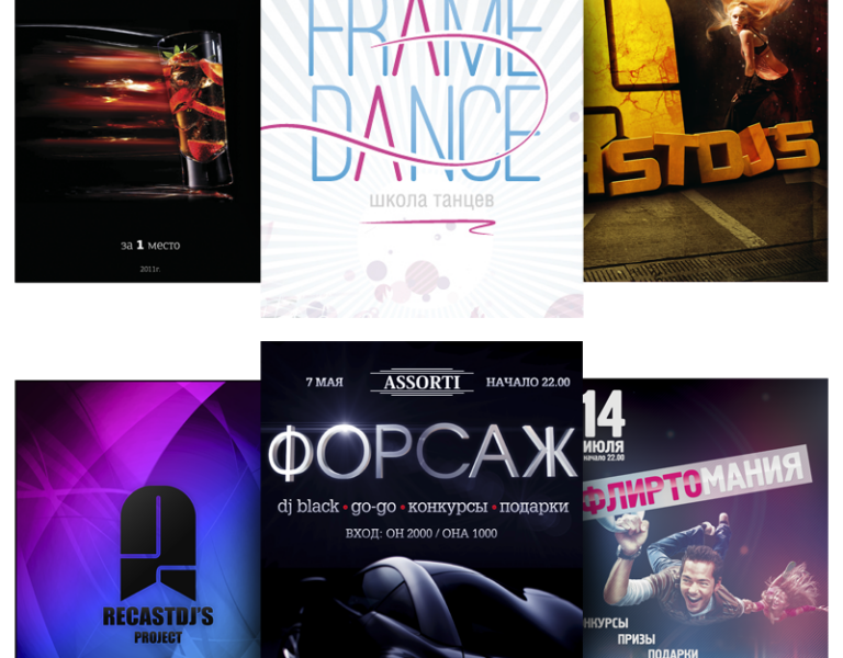 Дизайн афиш Актау