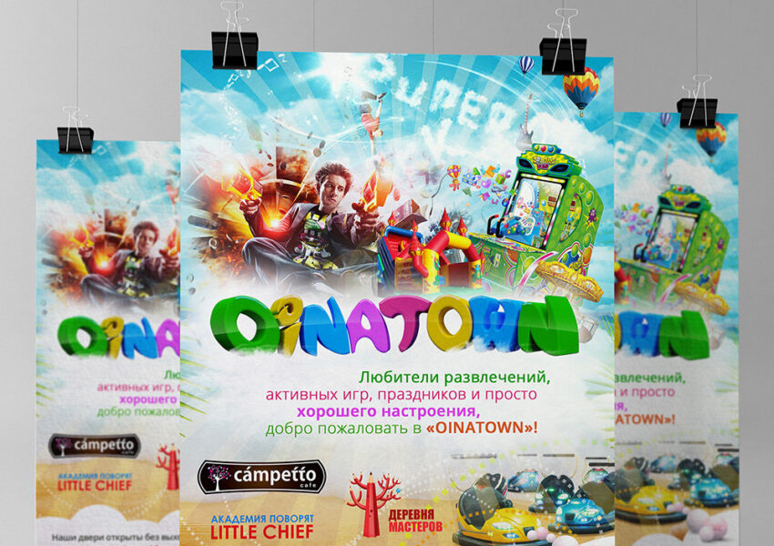 Дизайн афиш Актау