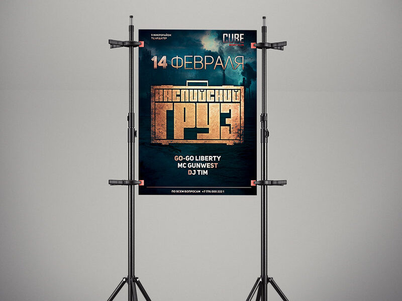 Дизайн афиш Актау