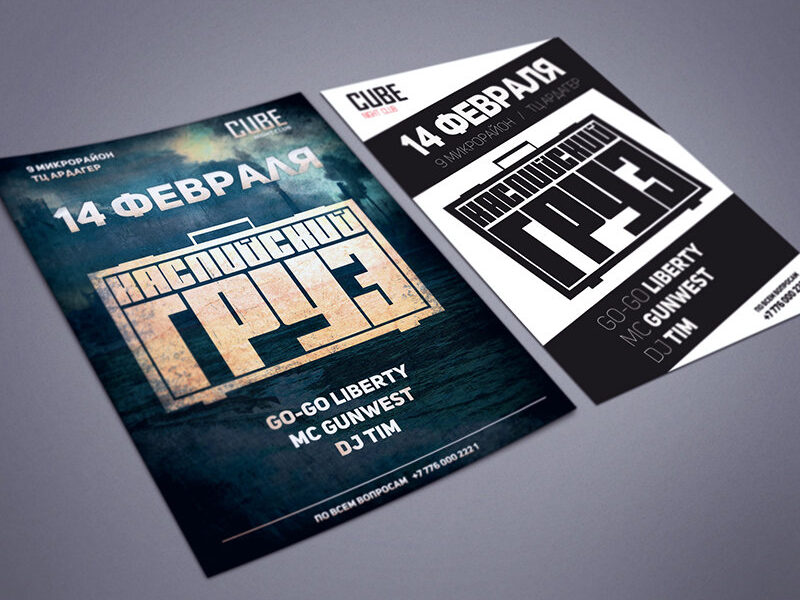 Дизайн афиш Актау