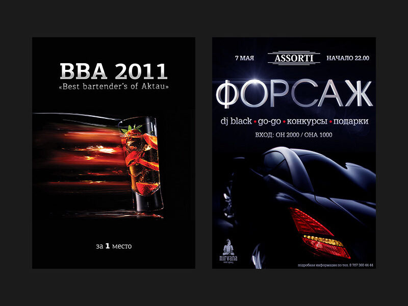 Дизайн афиш Актау