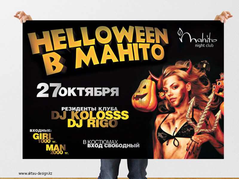 Дизайн афиш Актау
