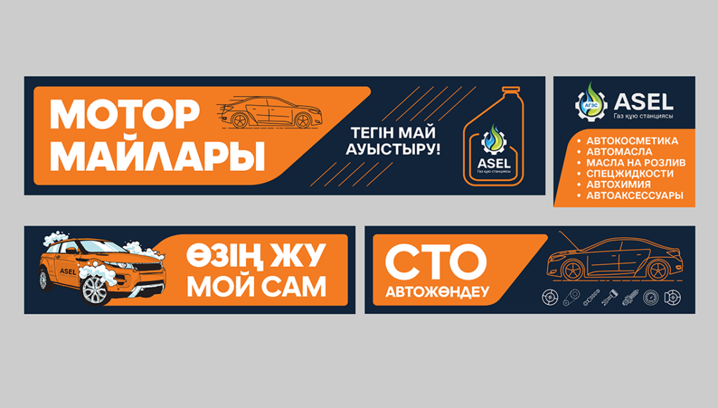 Дизайн наружной рекламы Актау