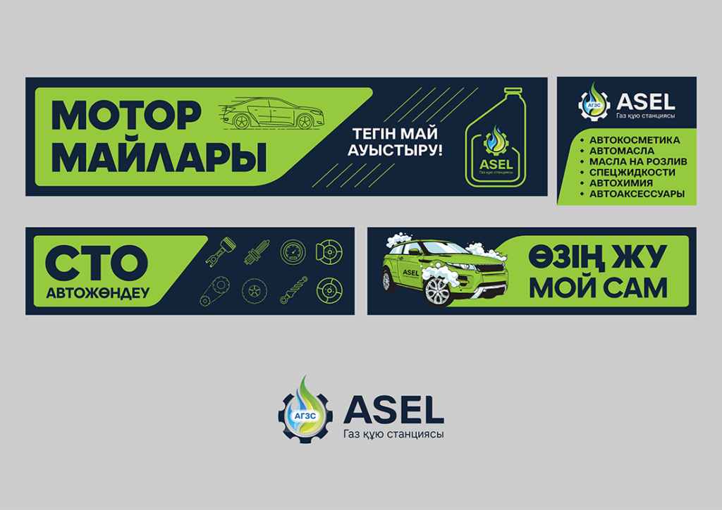 Дизайн наружной рекламы Актау