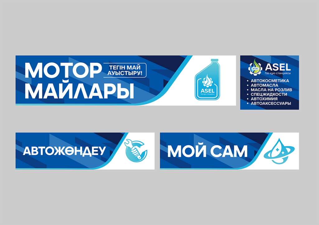 Дизайн наружной рекламы Актау