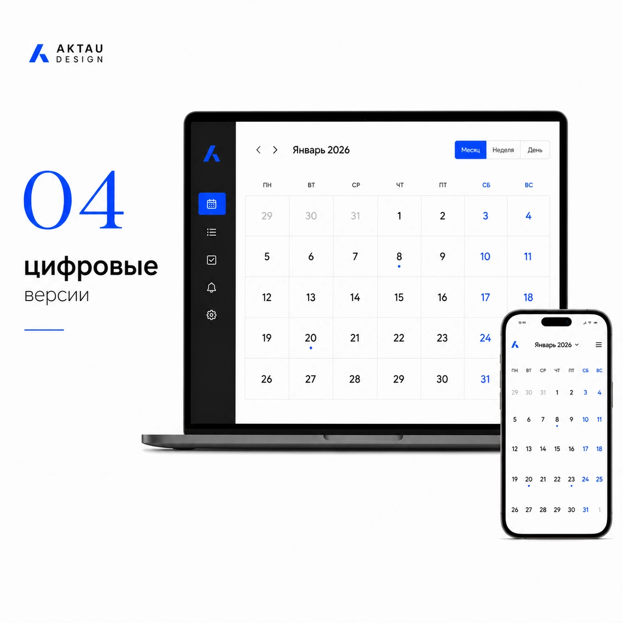 Дизайн календарей под ключ | Aktau Design