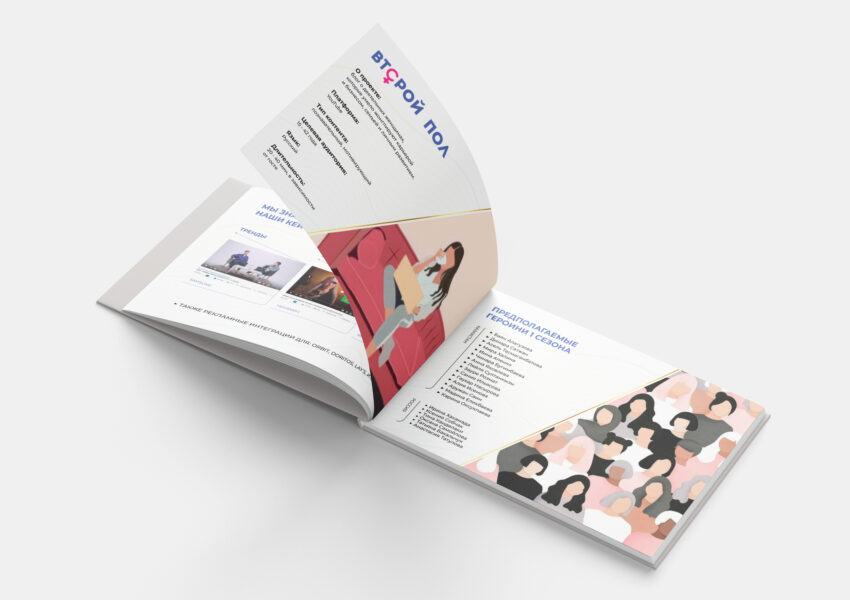 Дизайн презентации для YouTube проекта