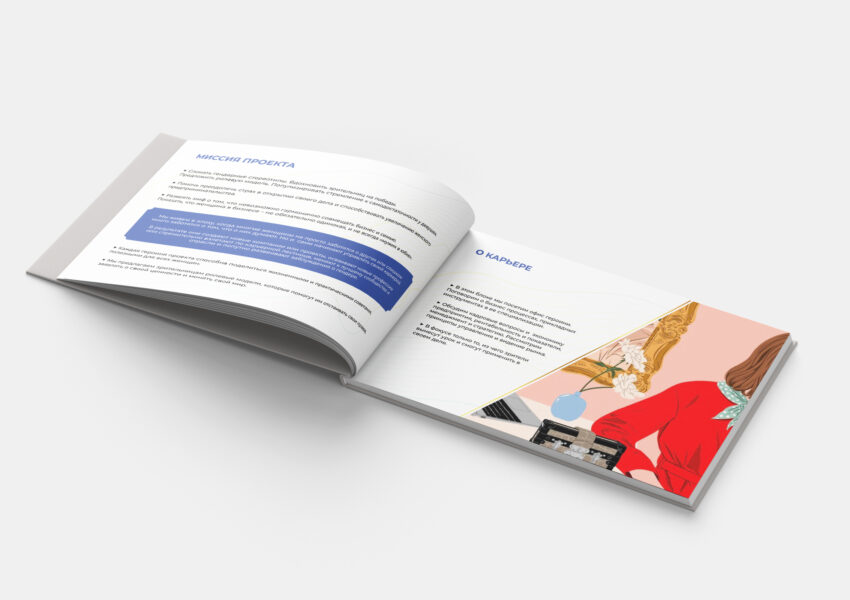 Дизайн презентации для YouTube проекта