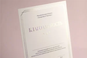 оформление сертификатов для мероприятий