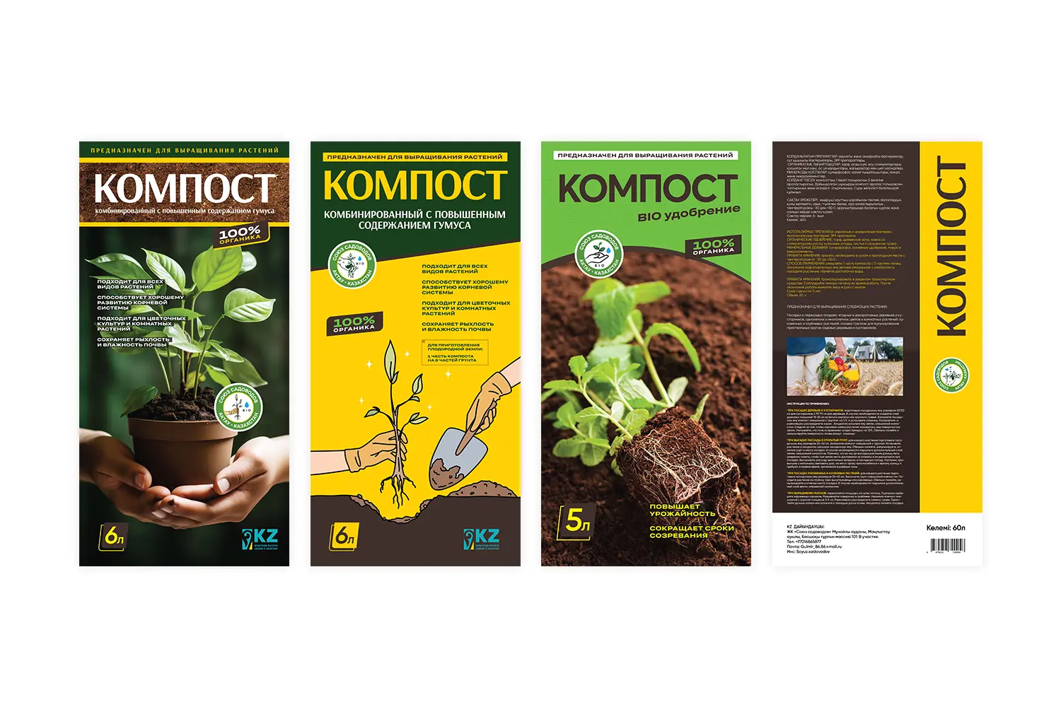 дизайн упаковки био удобрения компост