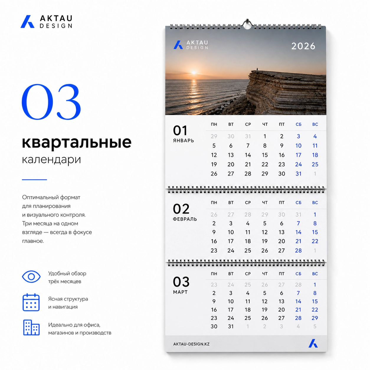 Дизайн календарей