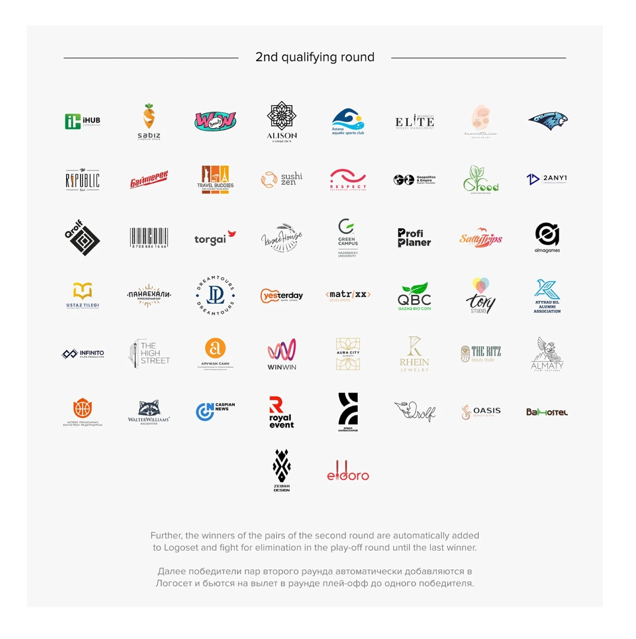 логотип Infinito для команды киноделов Астана дизайн логотипа Logo League Казахстан