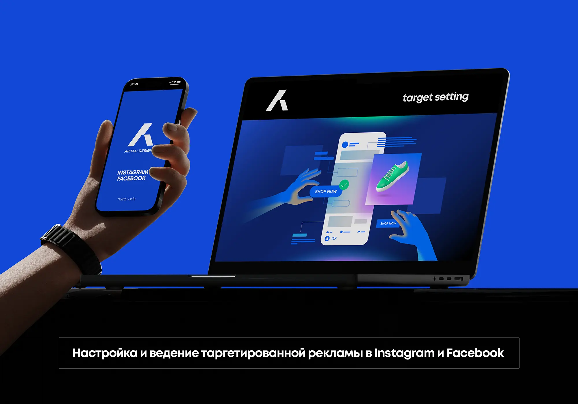 Настройка таргета в Актау