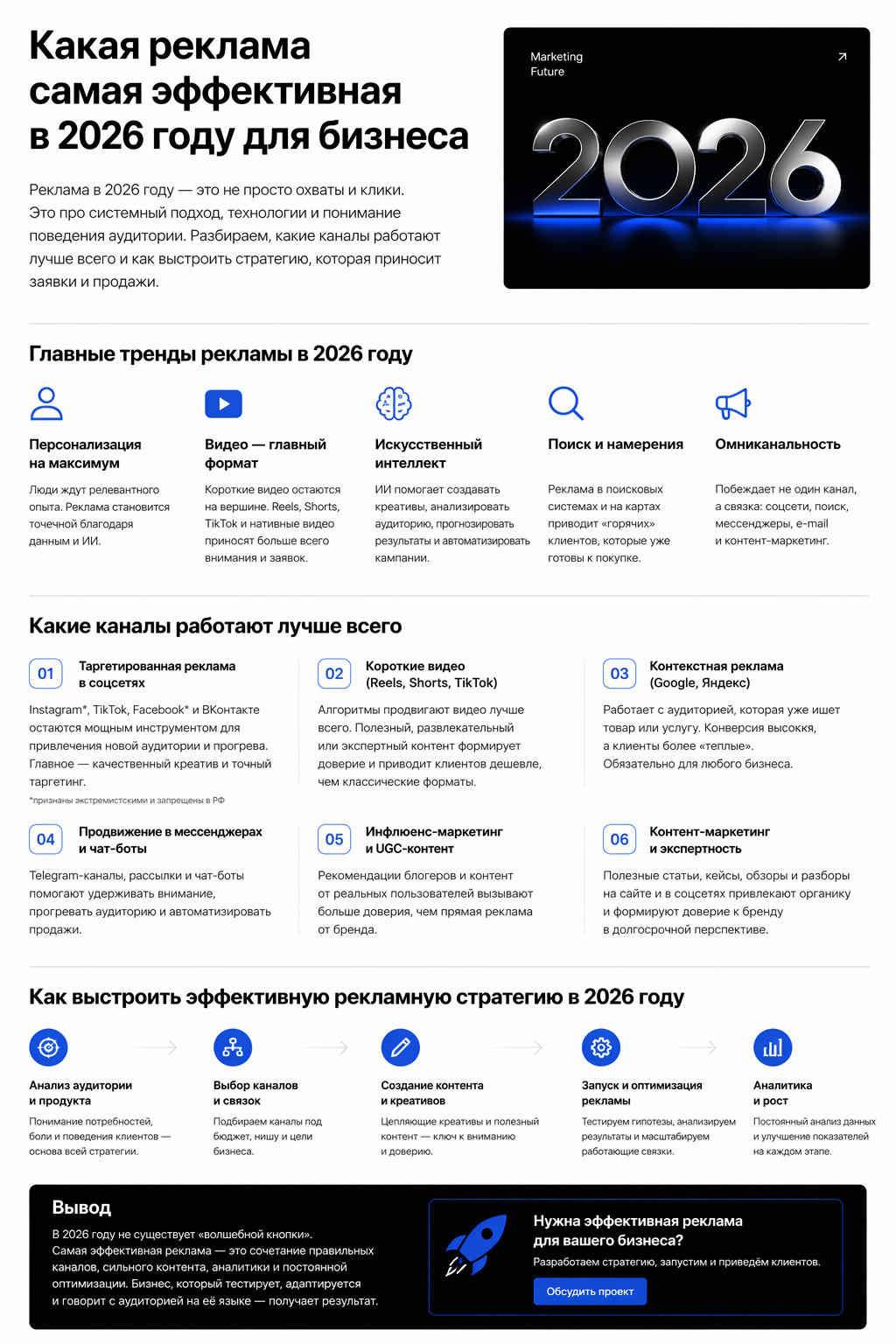 Эффективная реклама в 2026 году для бизнеса в Казахстане