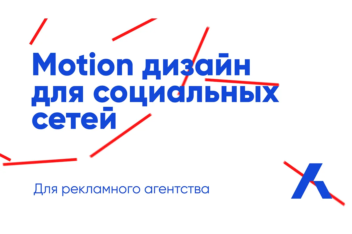 smm дизайн актау анимированные посты для instagram