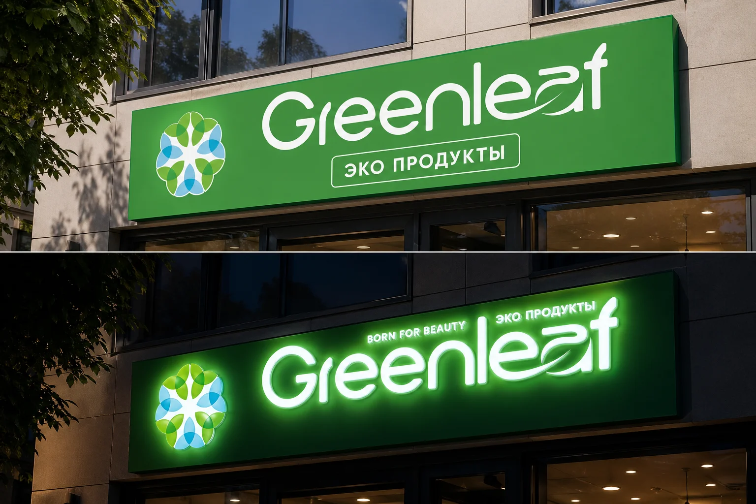 вывеска наружной рекламы GreenLeaf