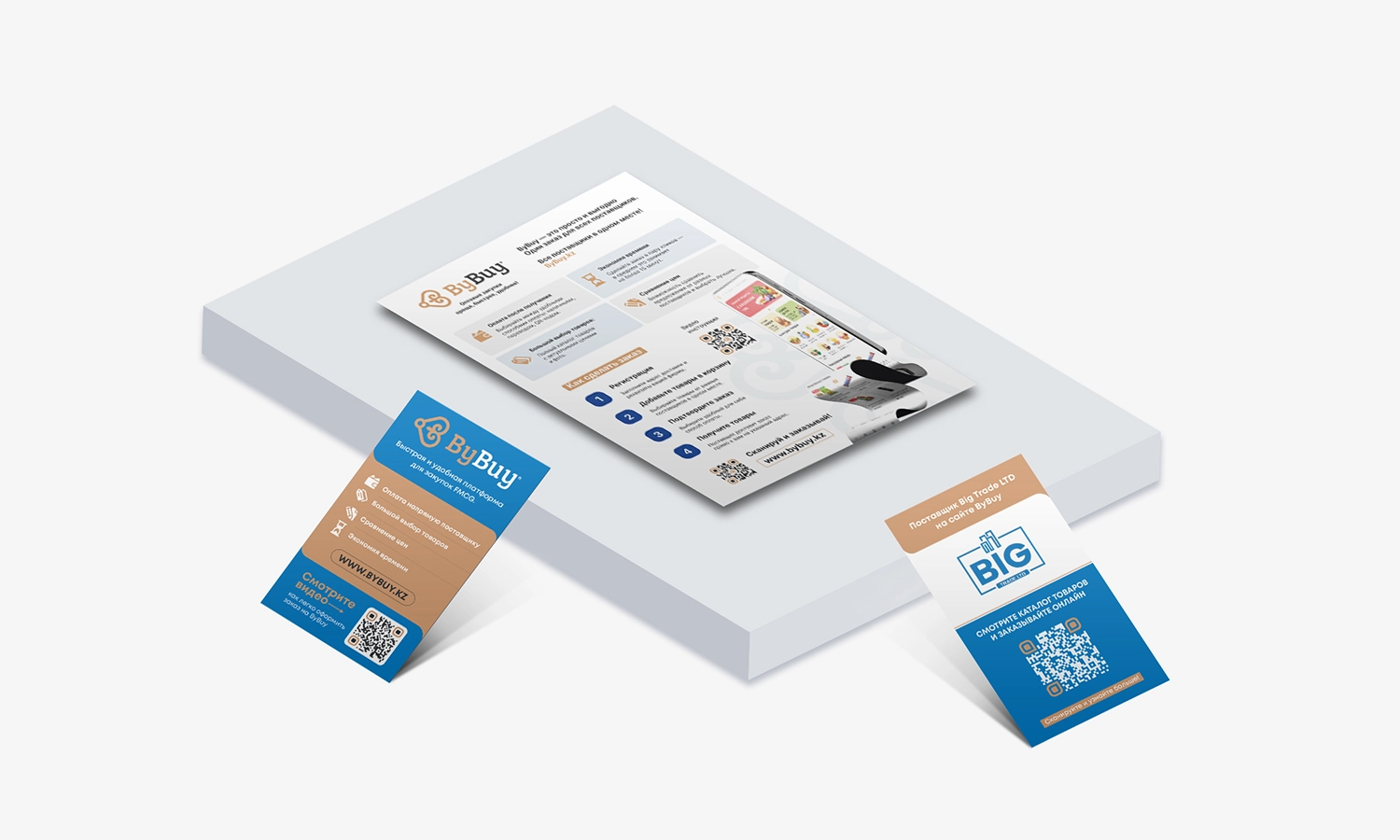 дизайн визитки для bybuy_kz