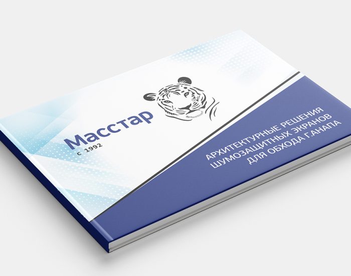 презентация шумозащитных экранов