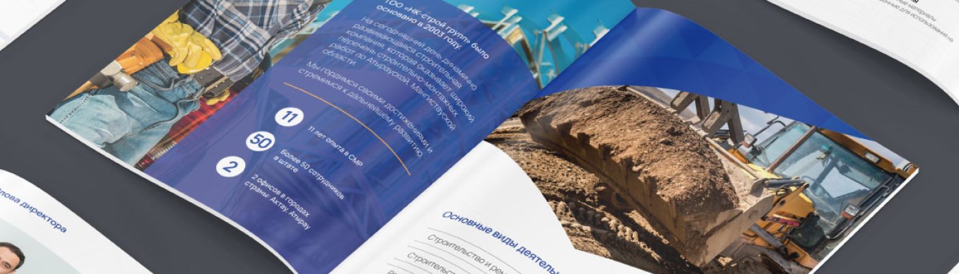 Разработка презентации для НК‑строй групп